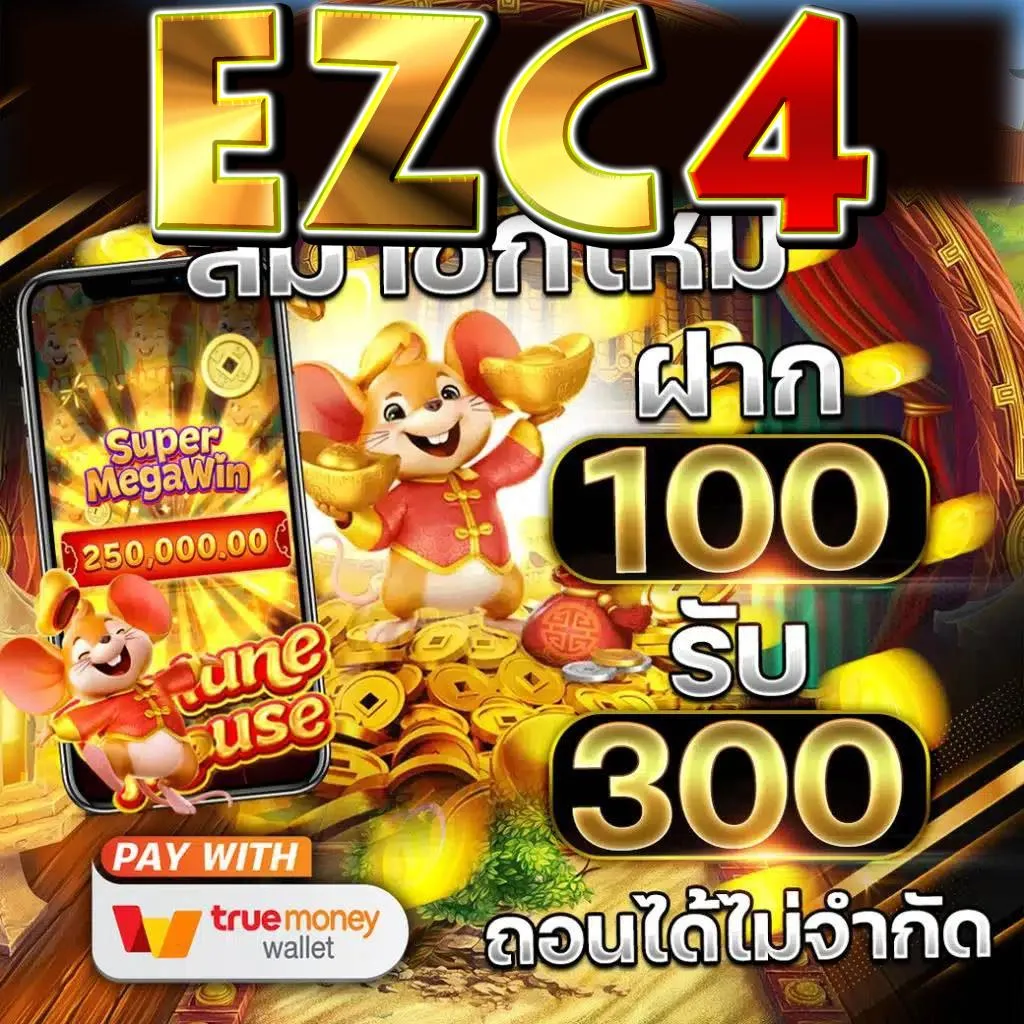 ezc4 wallet