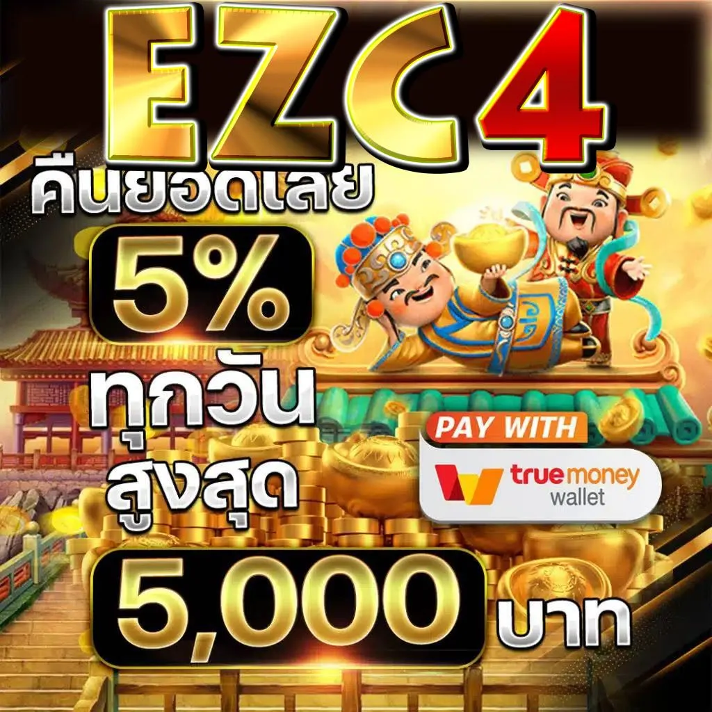 ezc4 wallet