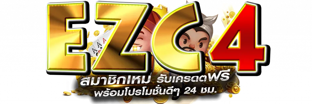 ezc4 wallet